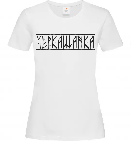 Жіноча футболка Черкащанка Білий фото