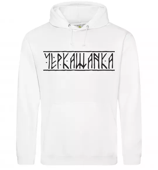 Женская толстовка (худи) Черкащанка Белый фото