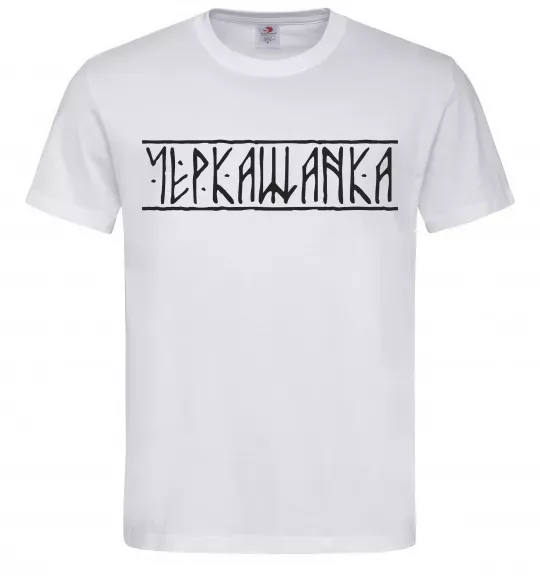 Чоловіча футболка Черкащанка Білий фото