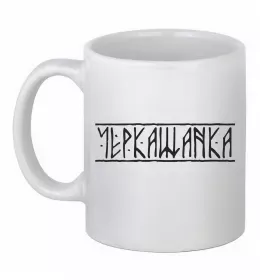 Чашка керамическая Чашка керамическая