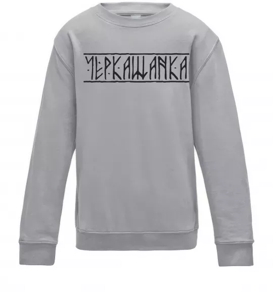 Дитячий світшот Черкащанка Сірий меланж фото