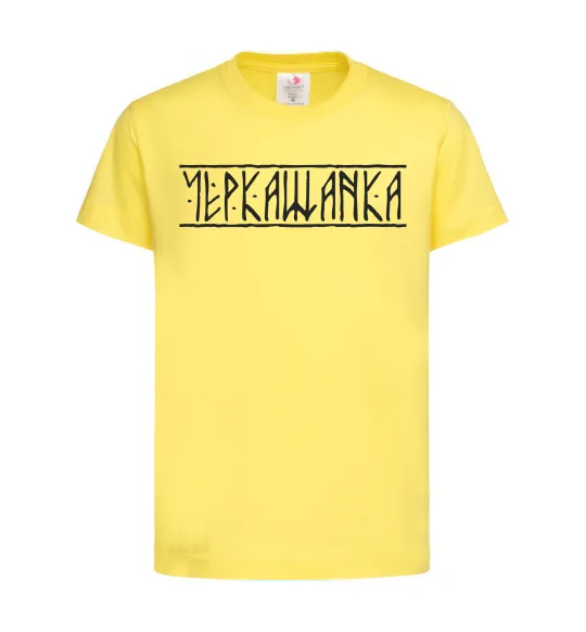 Дитяча футболка Черкащанка Лимонний фото