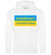 Мужская толстовка (худи) Cherkasy center of freedom Белый фото