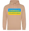 Мужская толстовка (худи) Cherkasy center of freedom Песочный фото