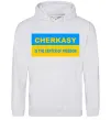 Женская толстовка (худи) Cherkasy center of freedom Серый меланж Женская толстовка (худи) Cherkasy center of freedom Серый меланж фото