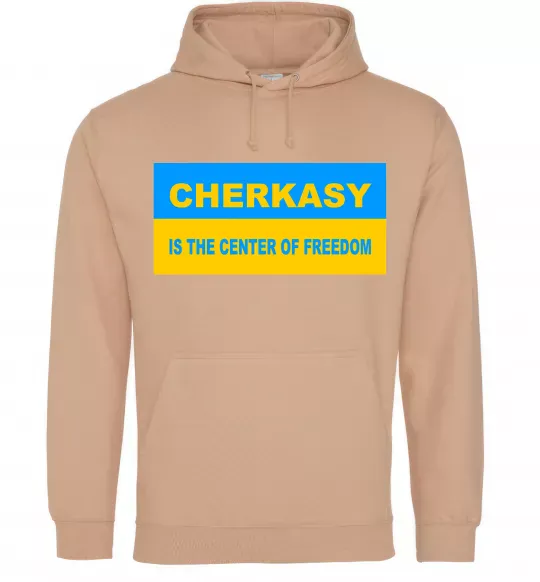 Женская толстовка (худи) Cherkasy center of freedom Песочный фото
