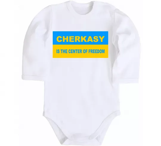 Дитячий бодік Cherkasy center of freedom Білий фото