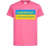 Детская футболка Cherkasy center of freedom Ярко-розовый фото