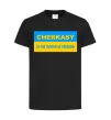 Детская футболка Cherkasy center of freedom Черный фото
