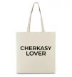 Еко-сумка Cherkasy lover Бежевий фото