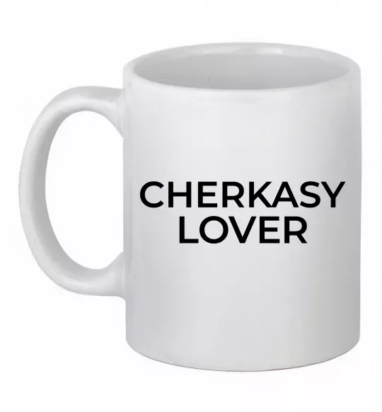 Чашка керамическая Cherkasy lover Белый фото