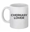 Чашка керамическая Cherkasy lover Белый фото