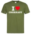 Мужская футболка I love Cherkasy Оливковый Мужская футболка I love Cherkasy Оливковый фото