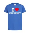 Дитяча футболка I love Cherkasy Яскраво-синій фото