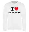 Свитшот I love Cherkasy Белый фото