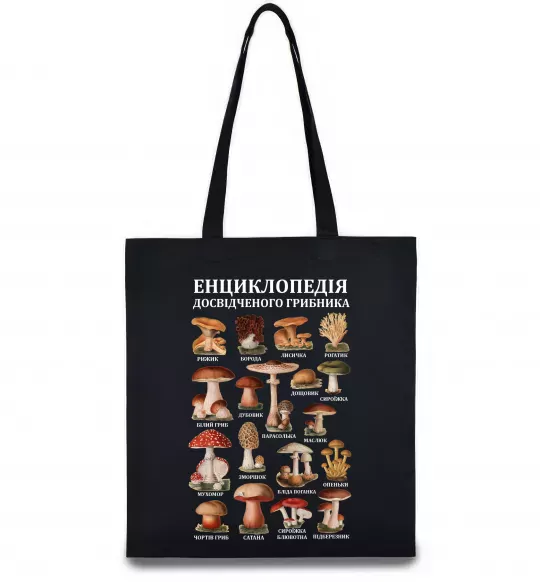 Эко-сумка Енциклопедія грибника Черный фото