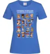 Жіноча футболка Енциклопедія грибника Яскраво-синій фото