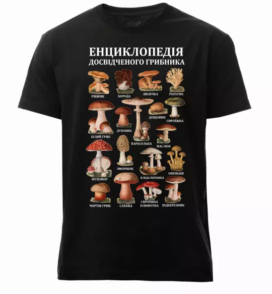 Чоловіча преміум футболка Енциклопедія грибника Чорний фото
