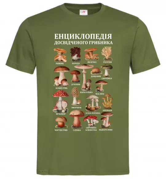 Мужская футболка Енциклопедія грибника Оливковый фото