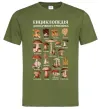 Мужская футболка Енциклопедія грибника Оливковый фото