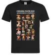 Мужская футболка Енциклопедія грибника Черный фото