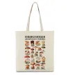 Эко-сумка Енциклопедія грибника Бежевый фото