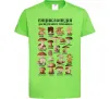 Детская футболка Енциклопедія грибника Лаймовый фото