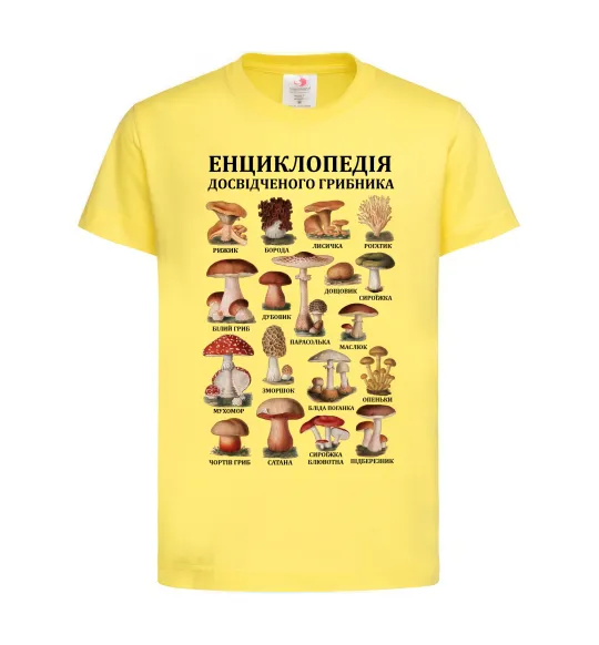 Дитяча футболка Енциклопедія грибника Лимонний фото