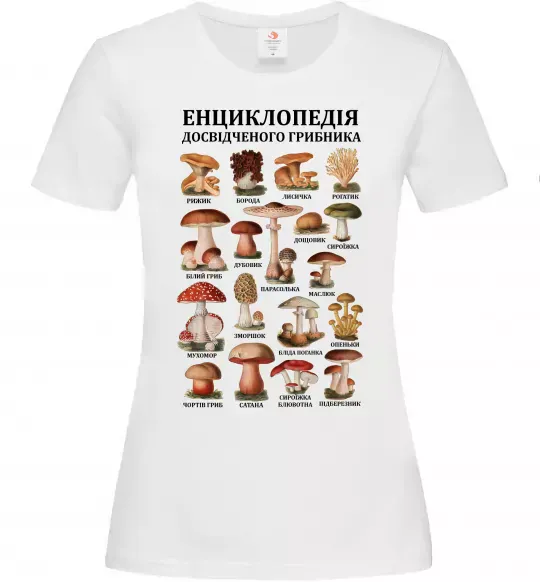 Жіноча футболка Енциклопедія грибника Білий фото
