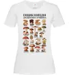 Жіноча футболка Енциклопедія грибника Білий фото