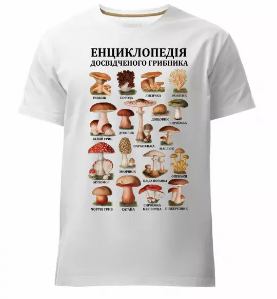 Чоловіча преміум футболка Енциклопедія грибника Білий фото