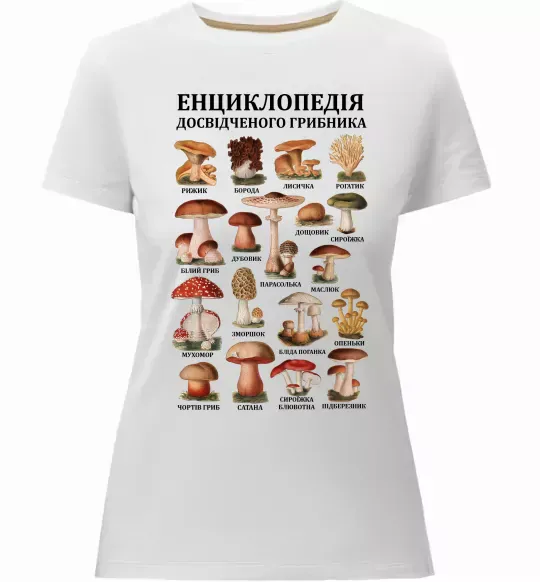 Женская премиум футболка Енциклопедія грибника Белый фото