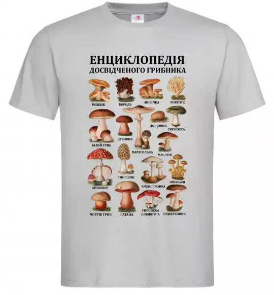 Мужская футболка Енциклопедія грибника Серый фото