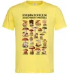 Мужская футболка Енциклопедія грибника Лимонный фото