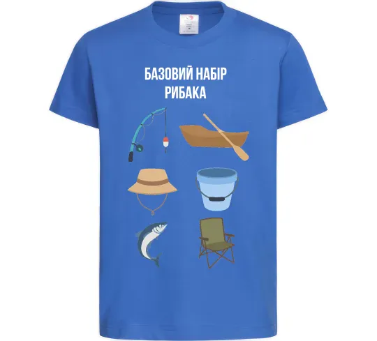 Детская футболка Базовий набір рибака Ярко-синий фото