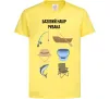 Детская футболка Базовий набір рибака Лимонный фото