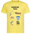 Мужская футболка Базовий набір рибака Лимонный фото