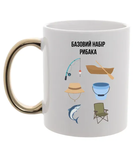 Чашка с цветной ручкой Базовий набір рибака Золото фото
