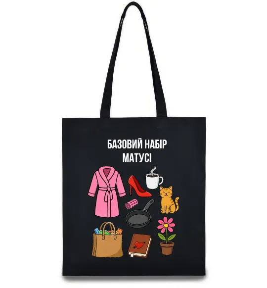 Еко-сумка Базовий набір матусі Чорний фото