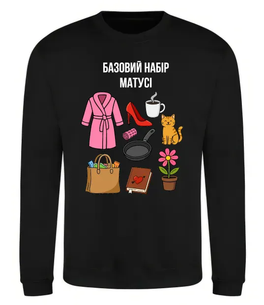 Свитшот Базовий набір матусі Черный фото