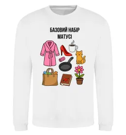 Свитшот Базовий набір матусі Белый фото