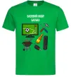 Мужская футболка Базовий набір батька Зеленый фото