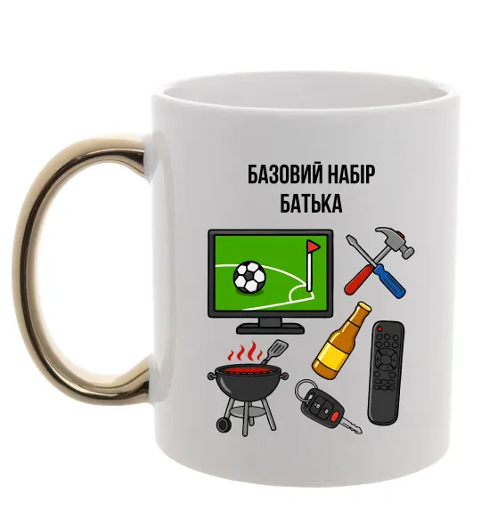 Чашка з кольоровою ручкою Базовий набір батька Золото фото