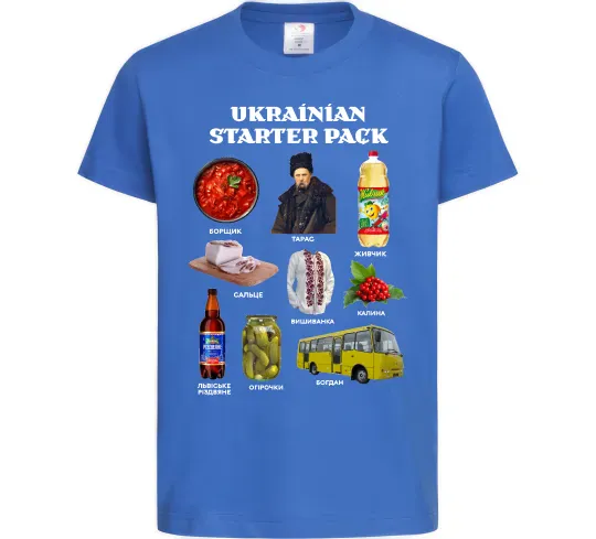Детская футболка Ukrainian starter pack Ярко-синий фото