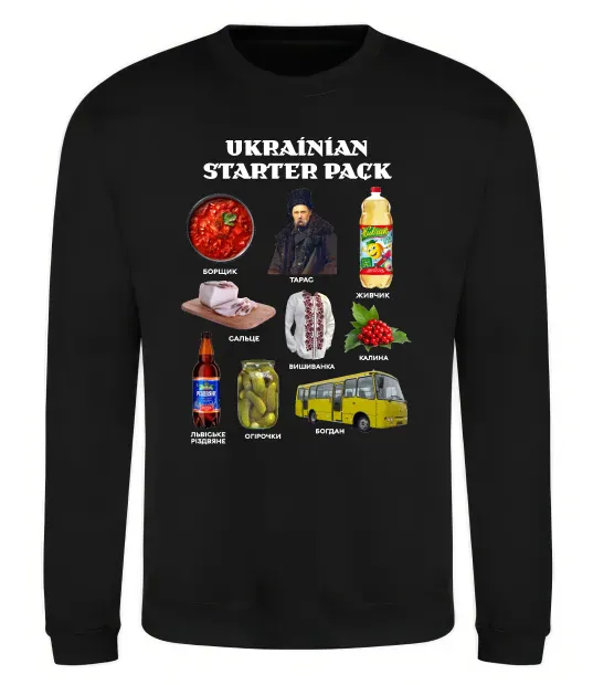 Світшот Ukrainian starter pack Чорний фото