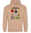 Женская толстовка (худи) Ukrainian starter pack Песочный фото