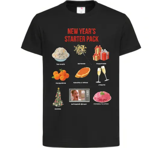 Детская футболка New Year starter pack Черный фото