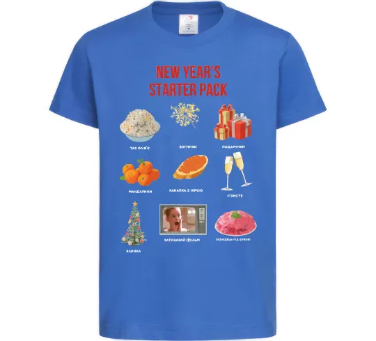 Детская футболка New Year starter pack Ярко-синий фото