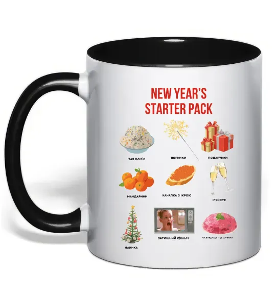 Чашка с цветной ручкой New Year starter pack Черный фото