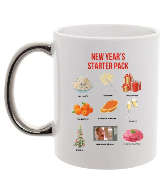 Чашка с цветной ручкой New Year starter pack Серебро фото
